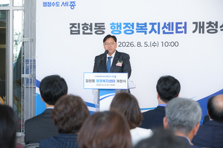 세종시 15번째 행정동, 집현동 행정...