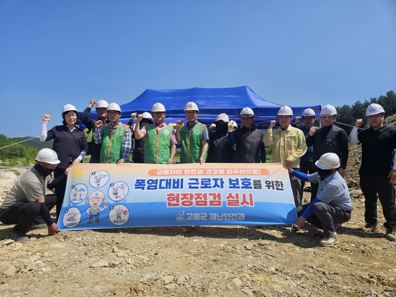 고흥군, 고흥읍 자율방재단과 폭염대응...
